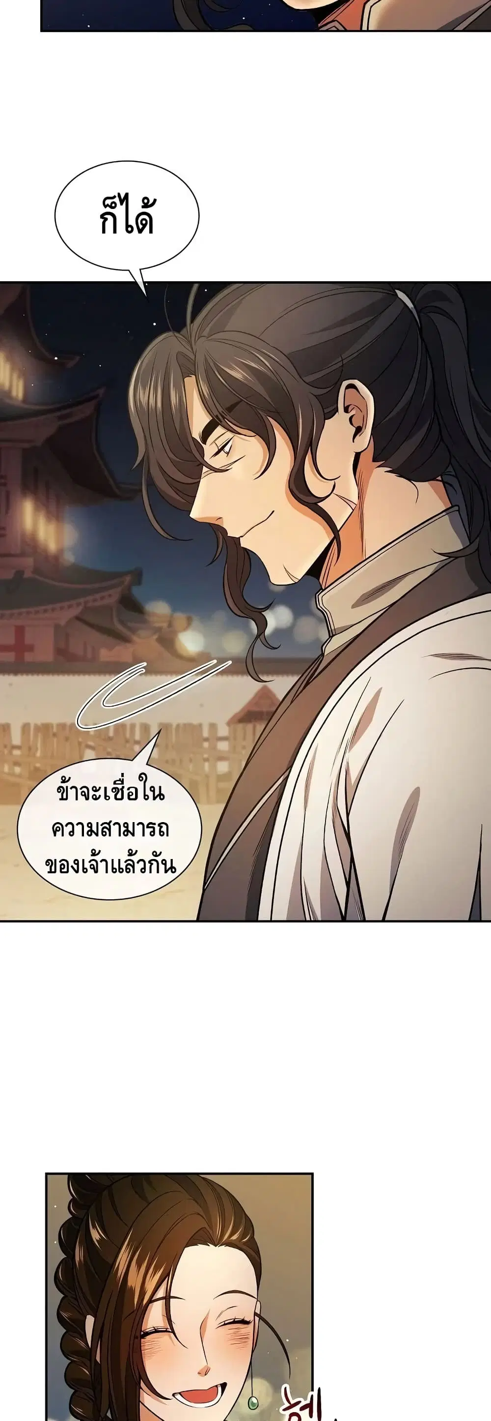 หน้า 27 จาก 52