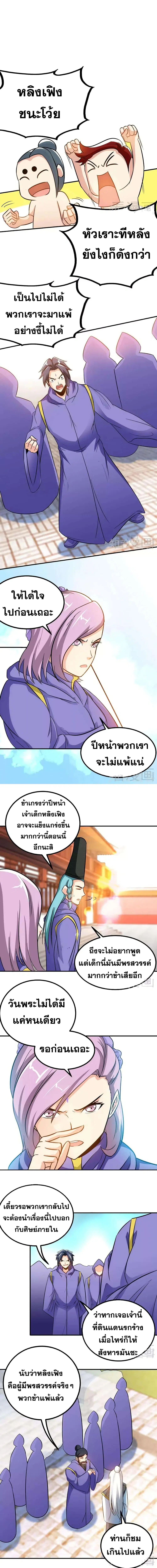 หน้า 2 จาก 7