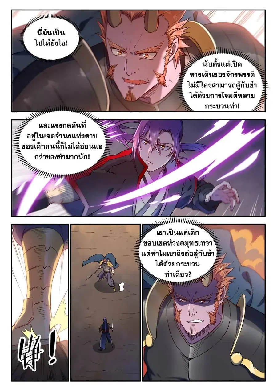 หน้า 9 จาก 16