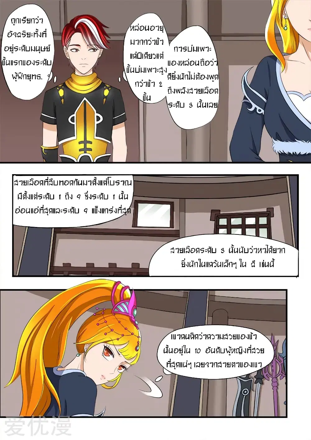 หน้า 8 จาก 10