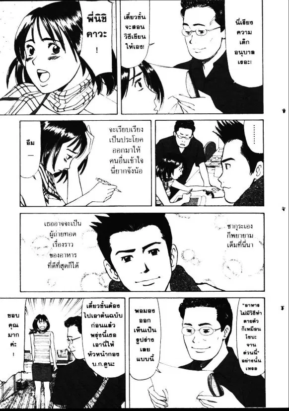 หน้า 17 จาก 20