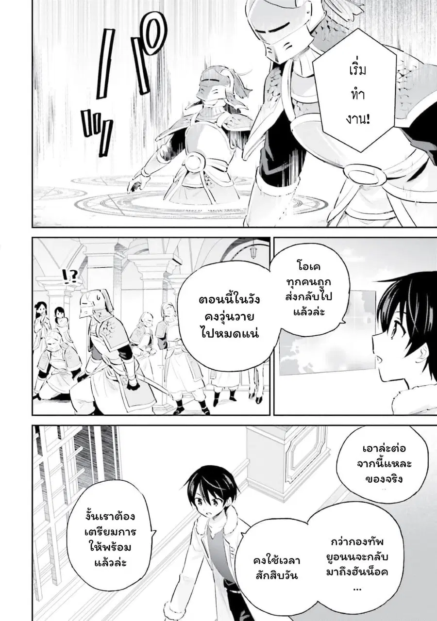 หน้า 10 จาก 29