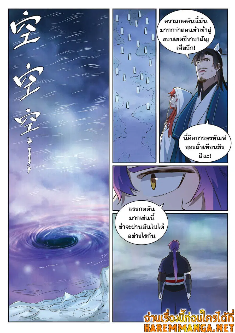 หน้า 3 จาก 15