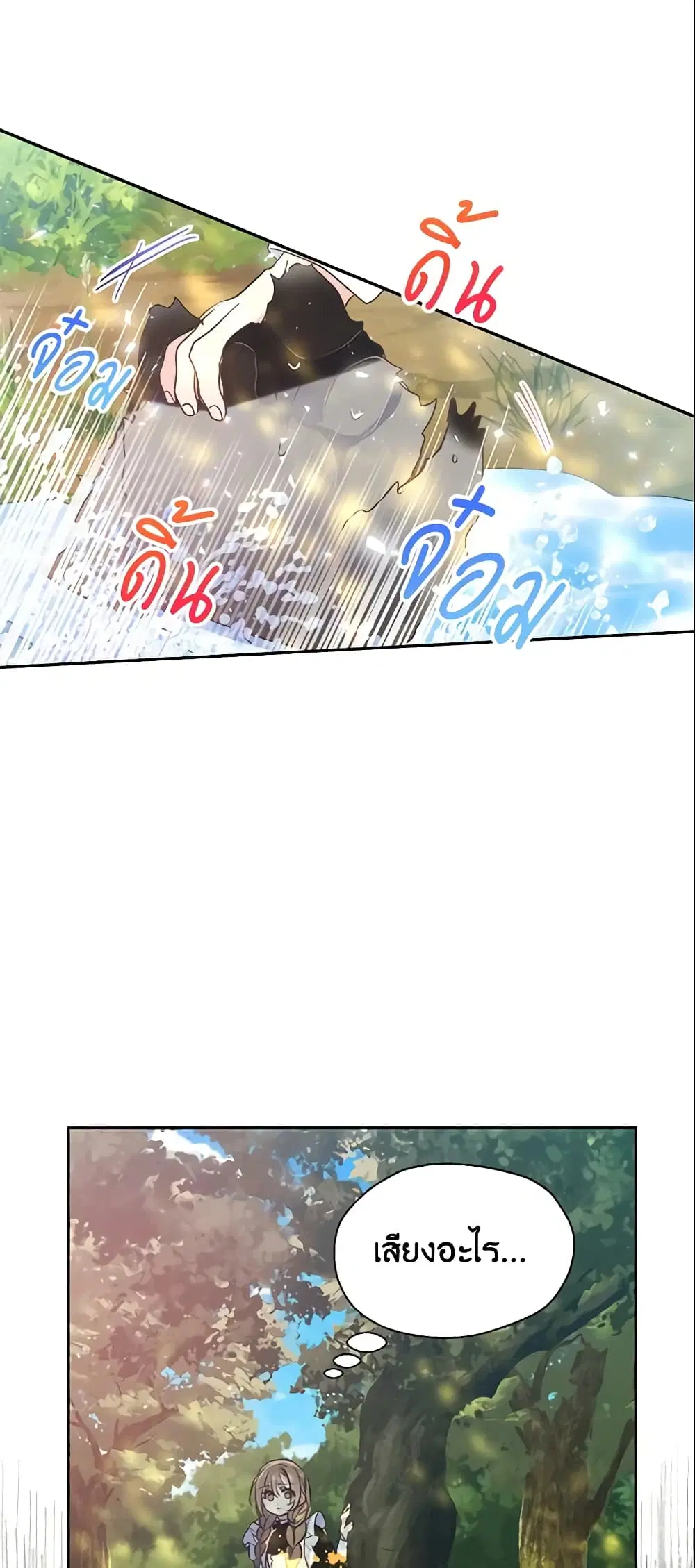 หน้า 35 จาก 38