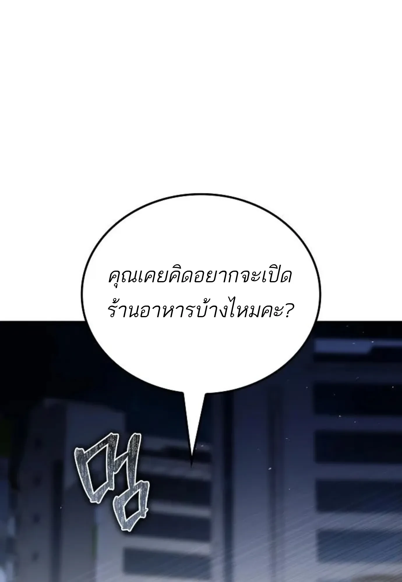 หน้า 80 จาก 156