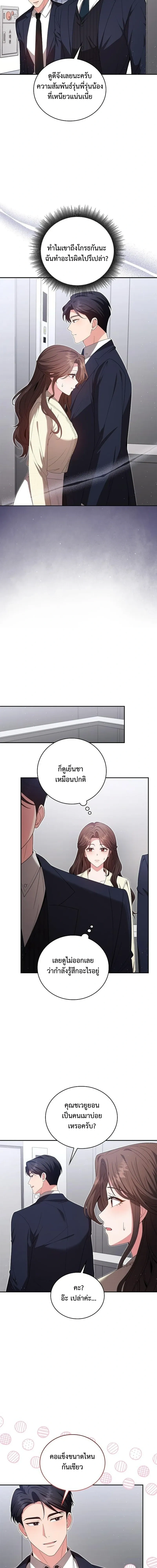 หน้า 3 จาก 15