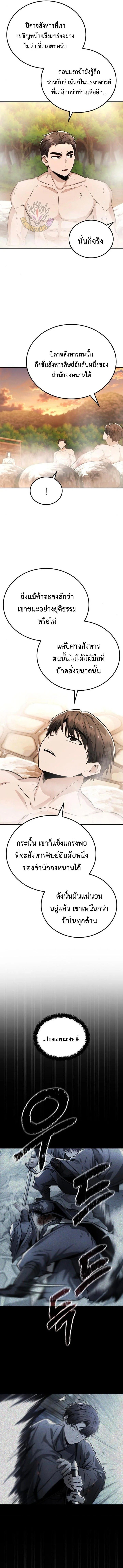 หน้า 2 จาก 15