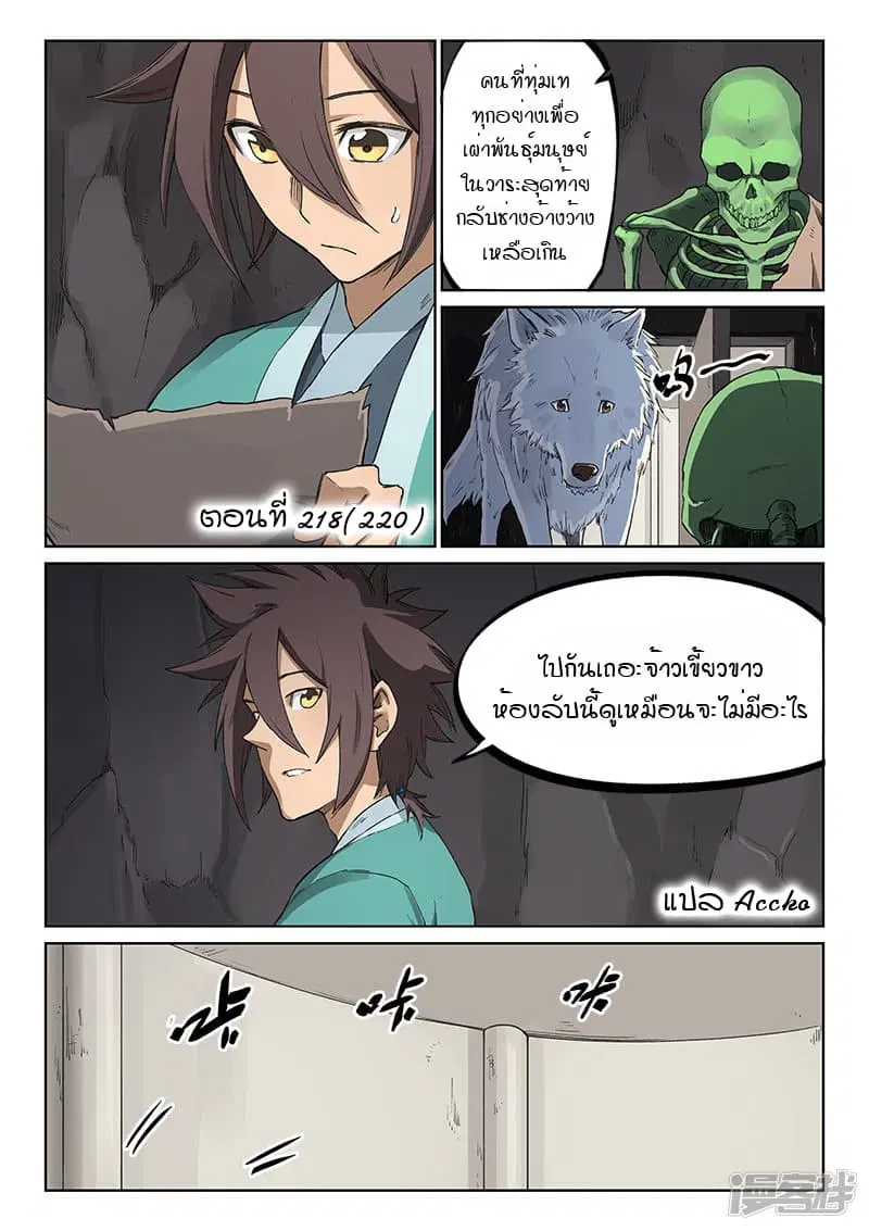 หน้า 1 จาก 8