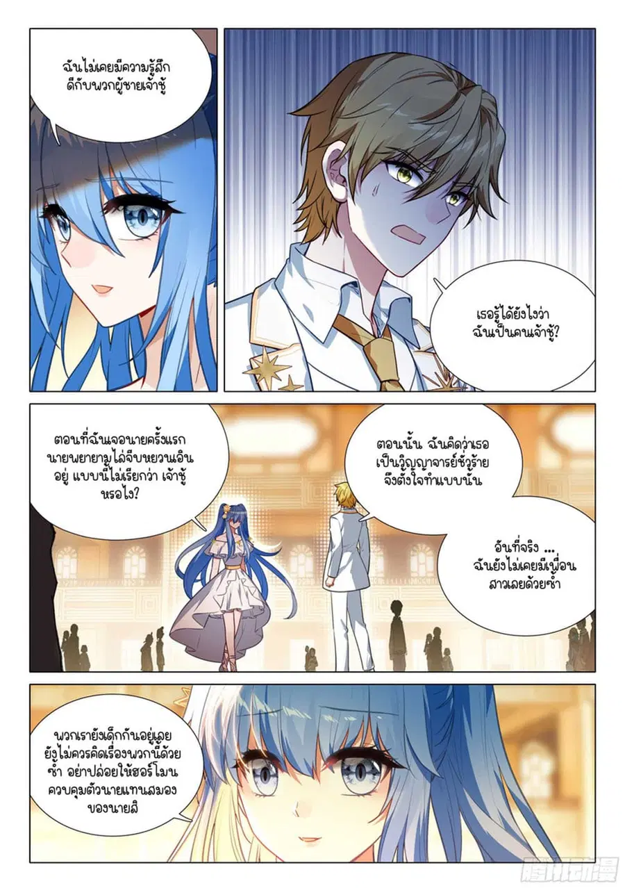 หน้า 4 จาก 16