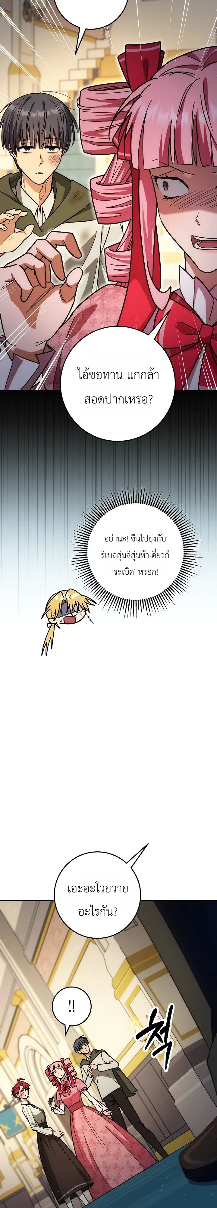 หน้า 23 จาก 35