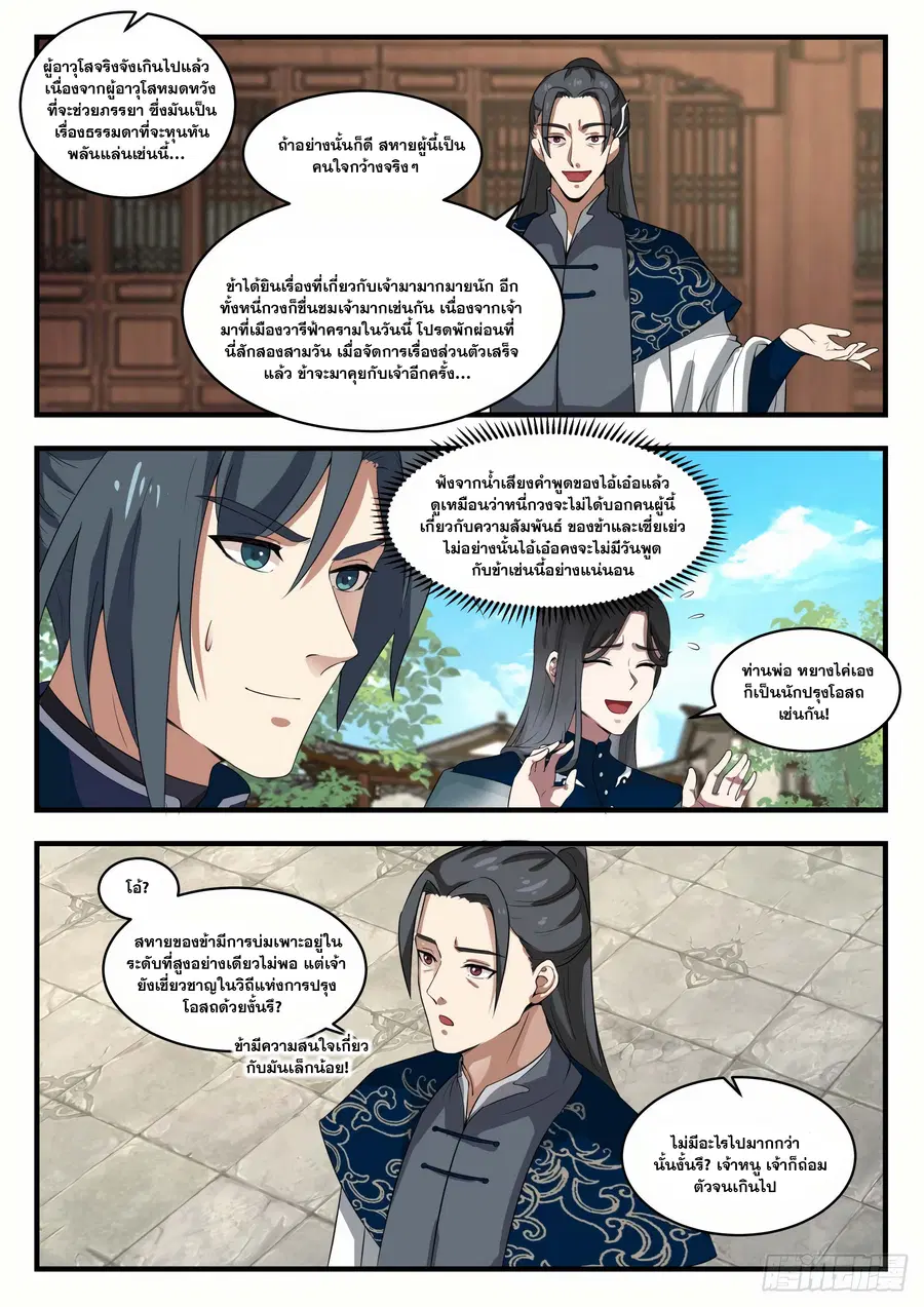 หน้า 9 จาก 13