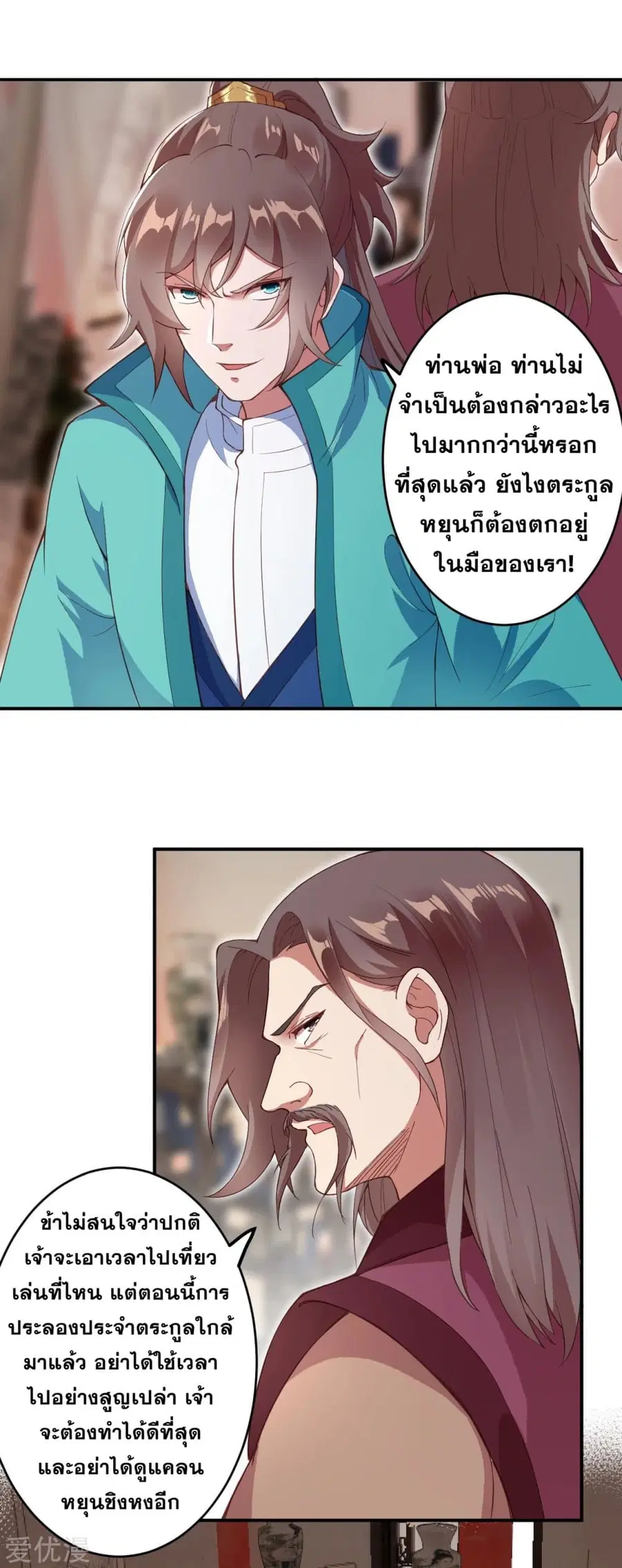 หน้า 2 จาก 18