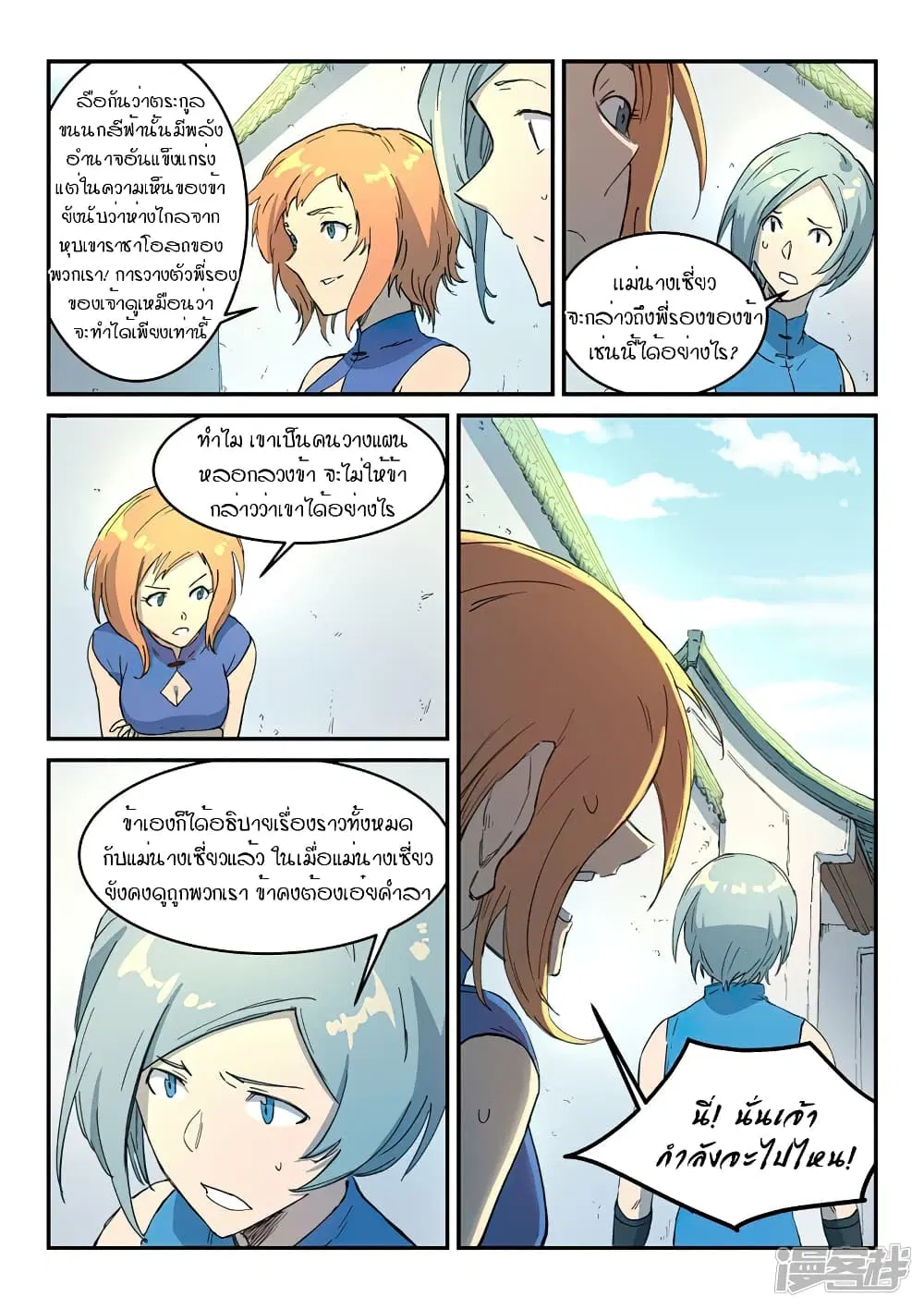 หน้า 7 จาก 11