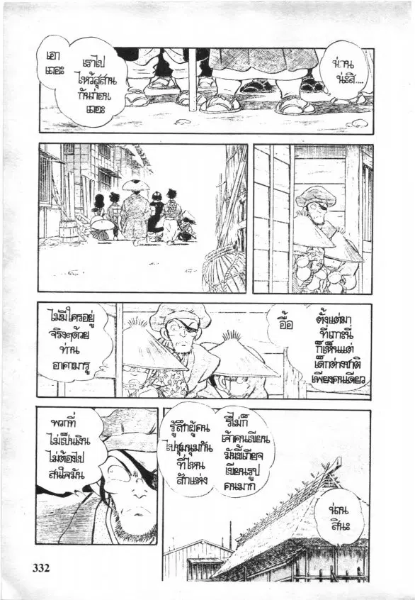หน้า 4 จาก 18