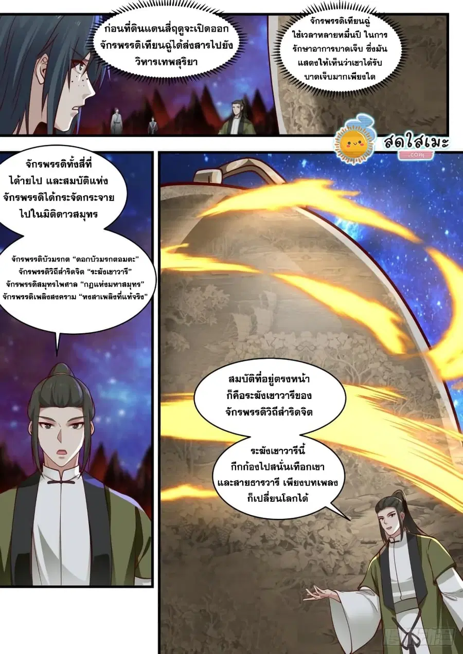หน้า 9 จาก 15