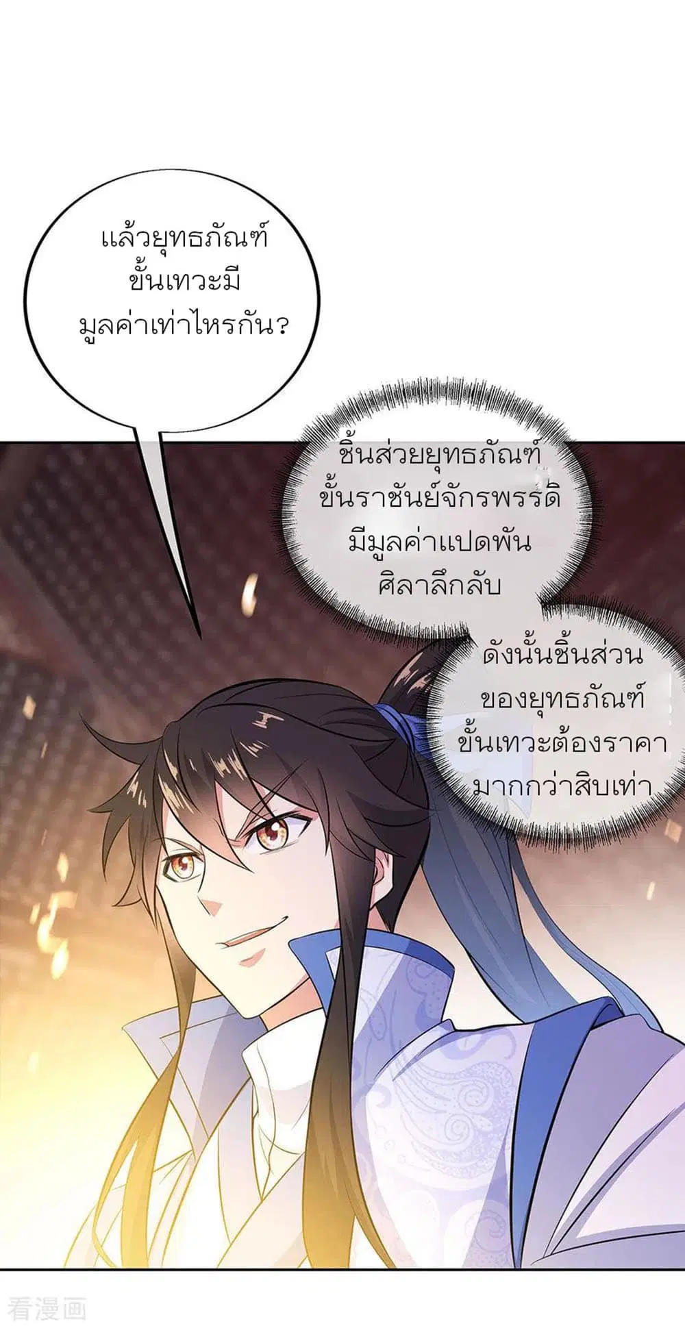 หน้า 3 จาก 32