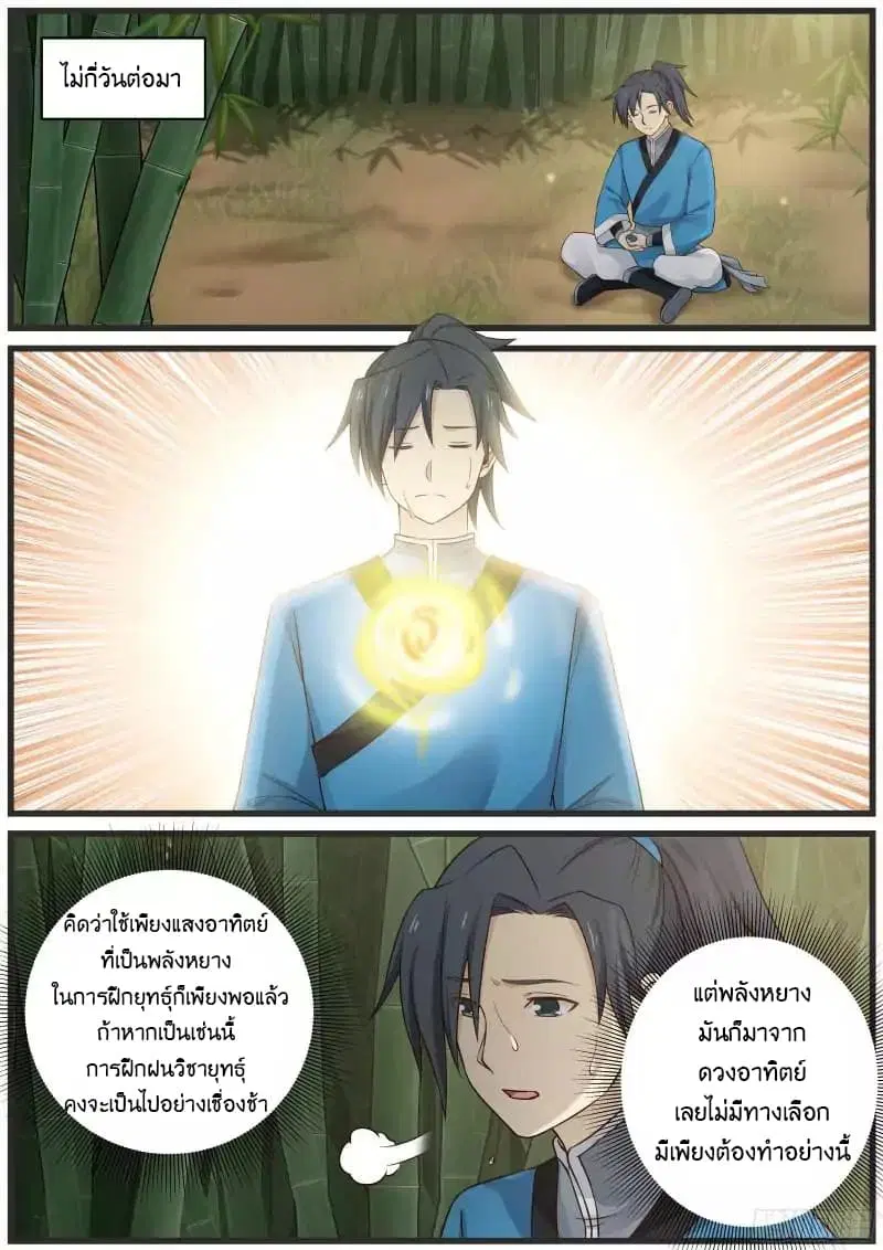 หน้า 10 จาก 18