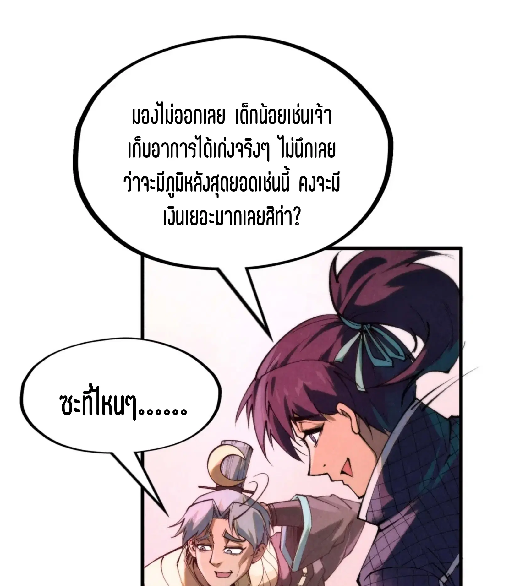 หน้า 47 จาก 61