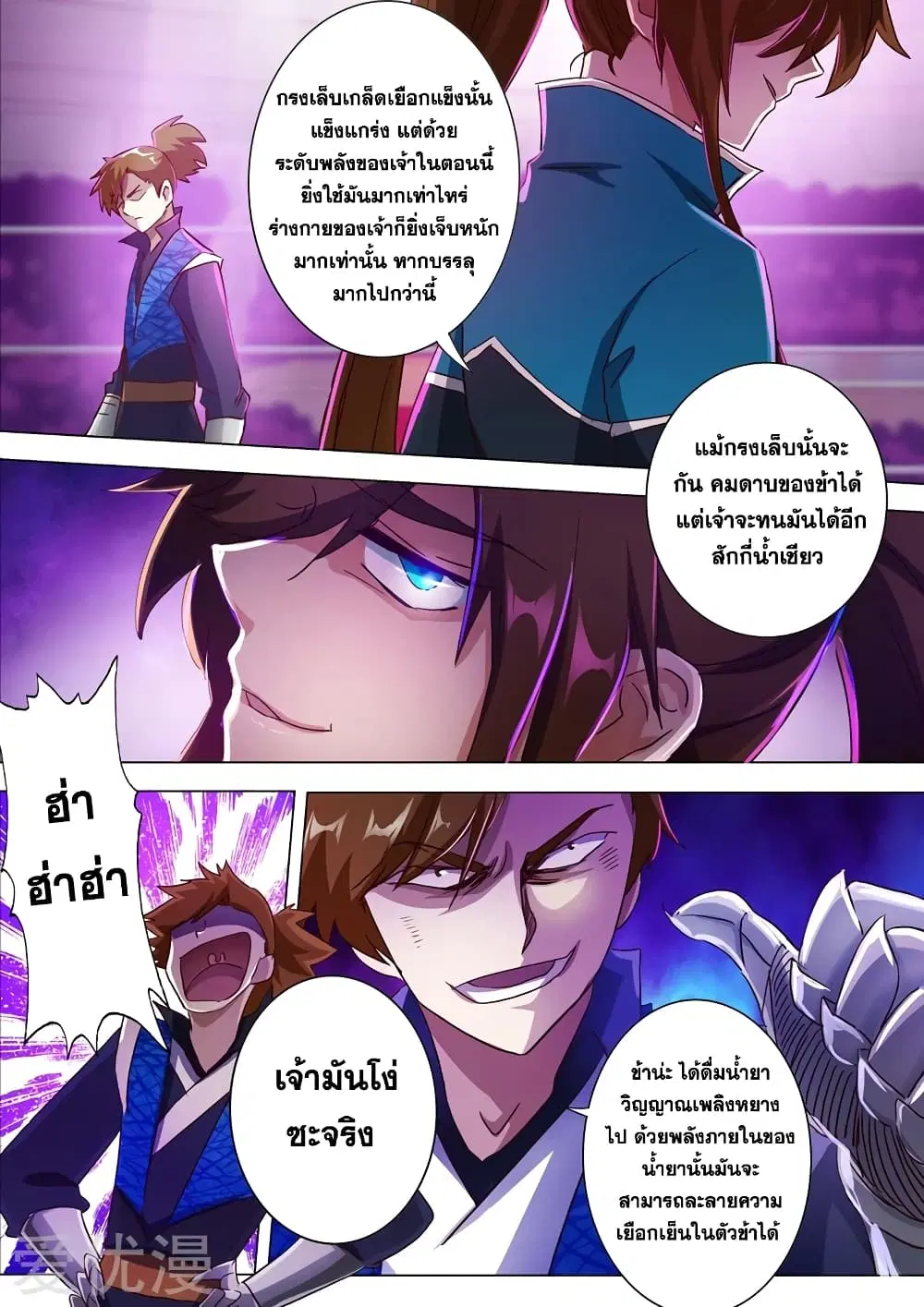 หน้า 5 จาก 12