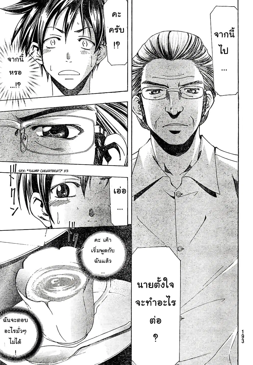 หน้า 13 จาก 18
