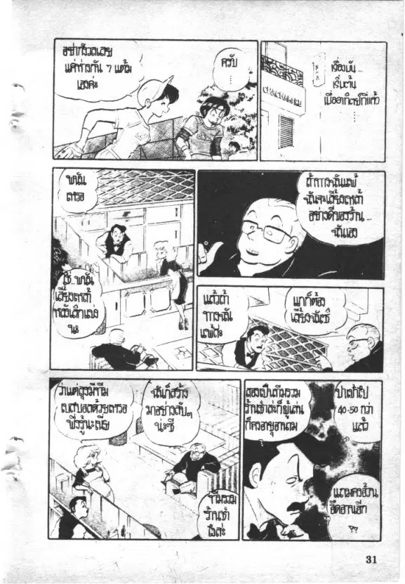 หน้า 7 จาก 22