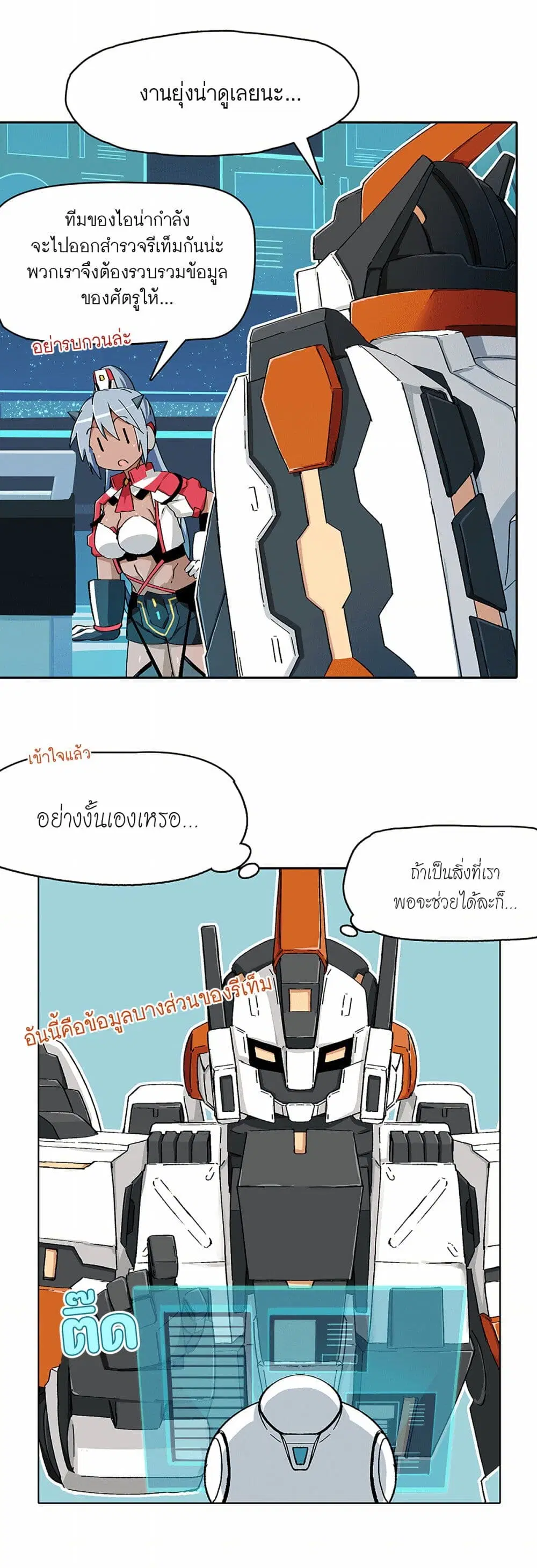 หน้า 2 จาก 4