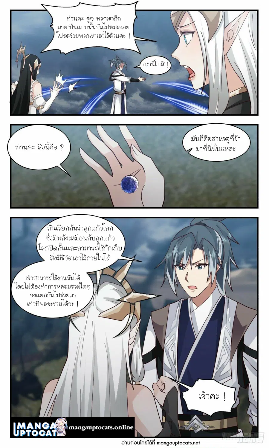 หน้า 2 จาก 12