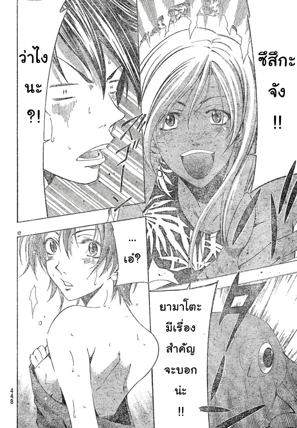 หน้า 12 จาก 18