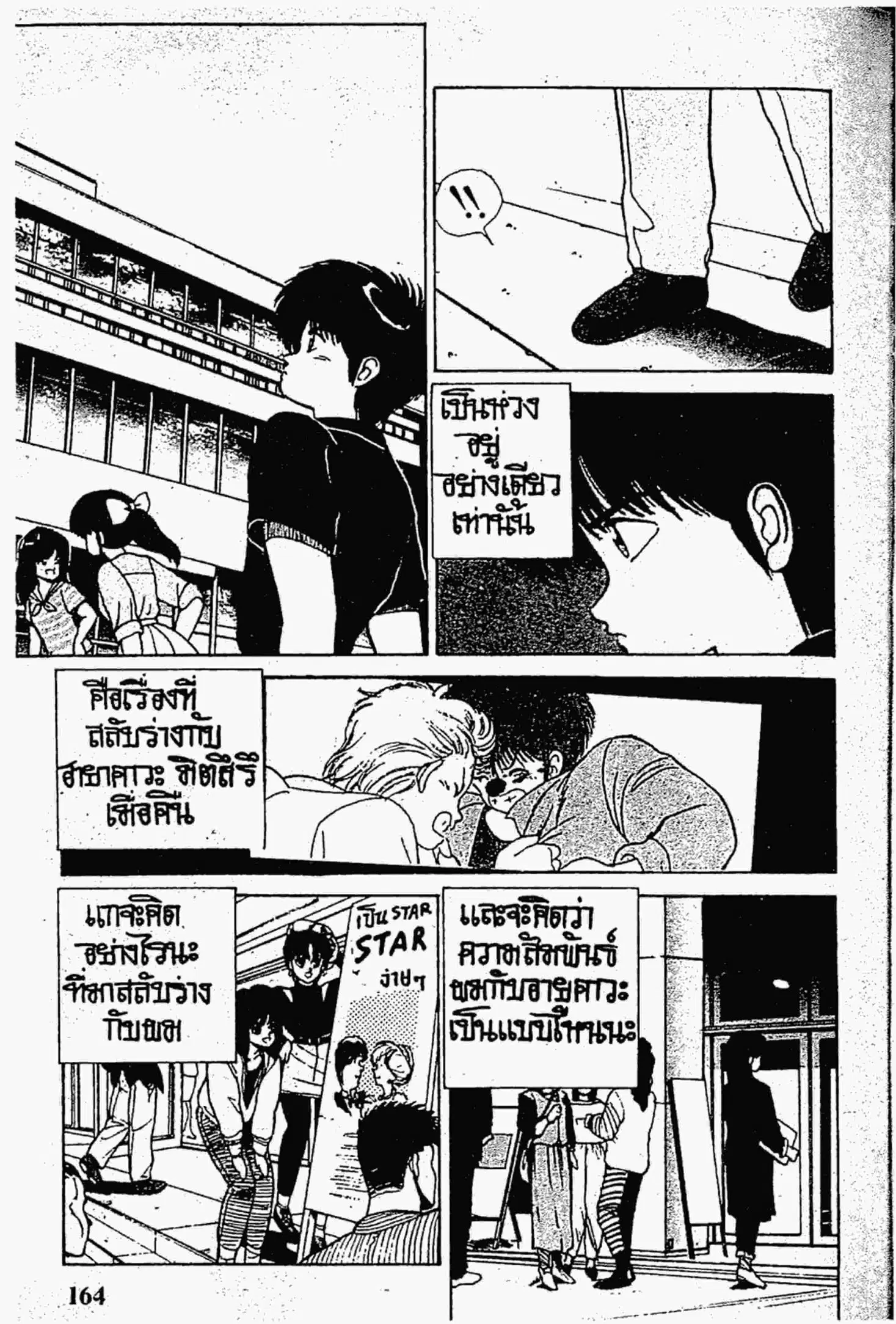 หน้า 4 จาก 19