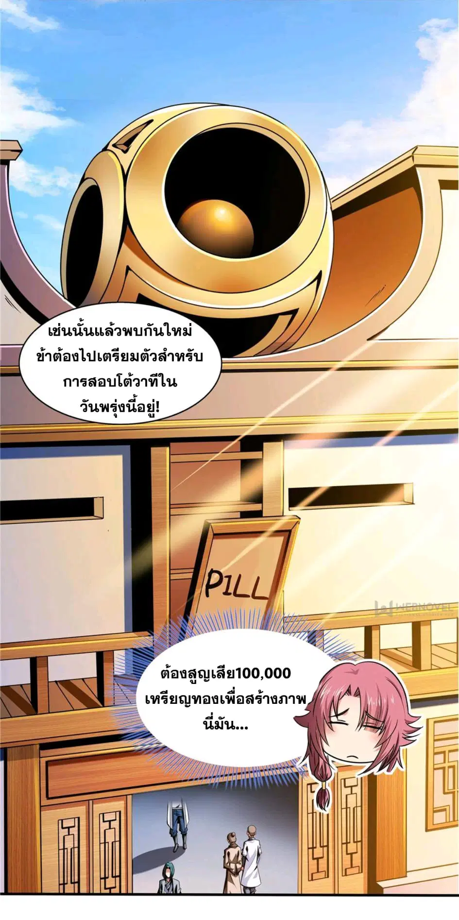 หน้า 23 จาก 35