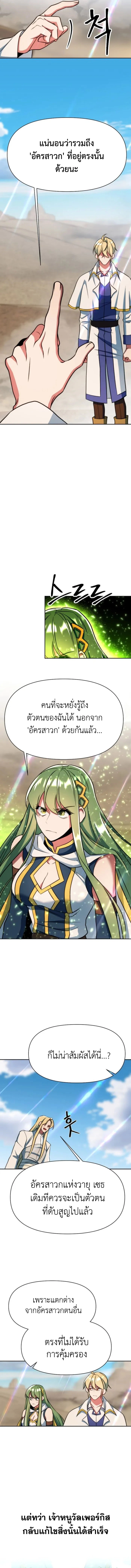 หน้า 2 จาก 12