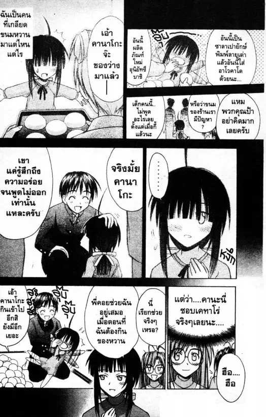 หน้า 5 จาก 31