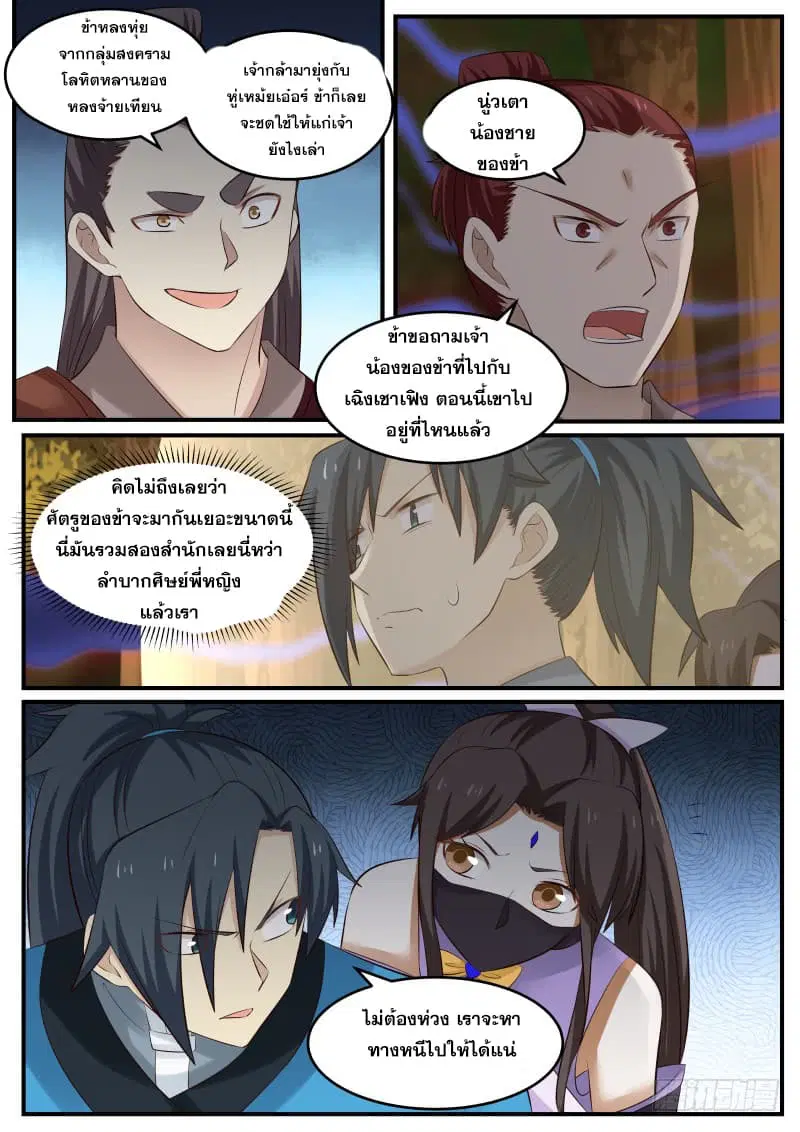 หน้า 16 จาก 18