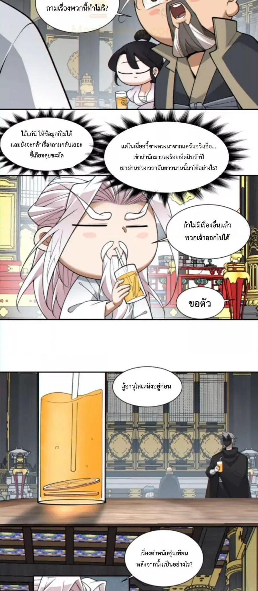 หน้า 18 จาก 32