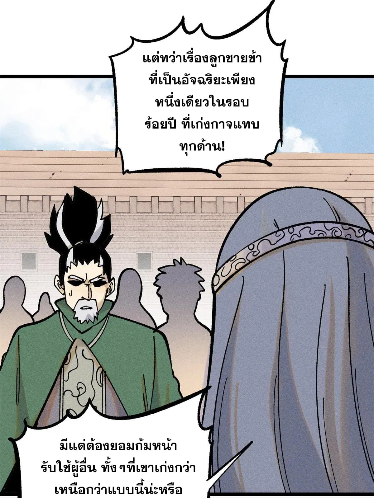 หน้า 51 จาก 84