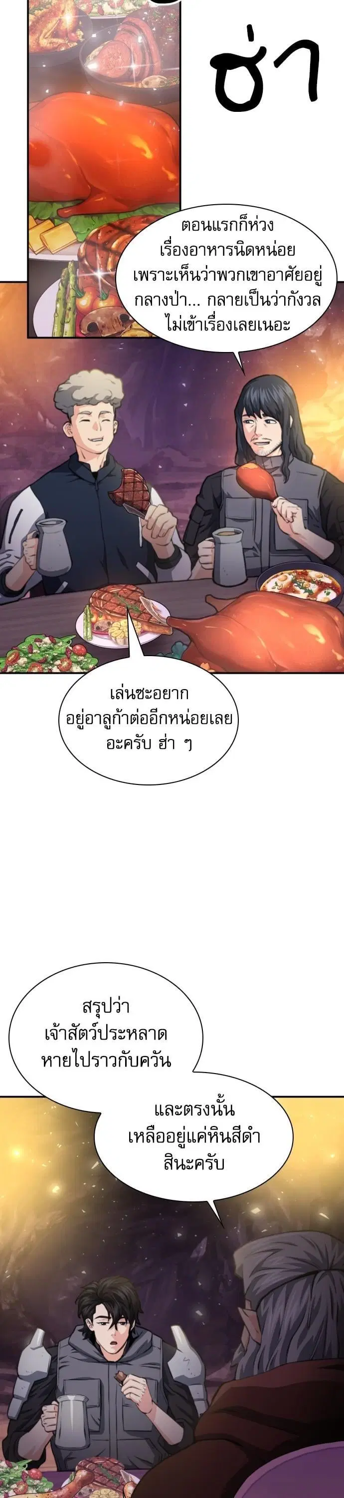 หน้า 45 จาก 52