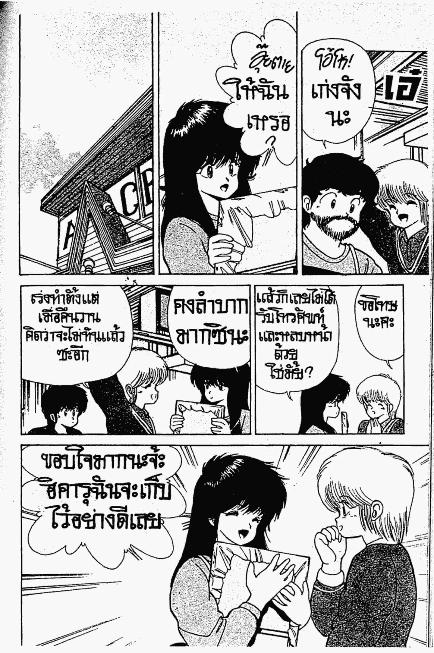 หน้า 18 จาก 21