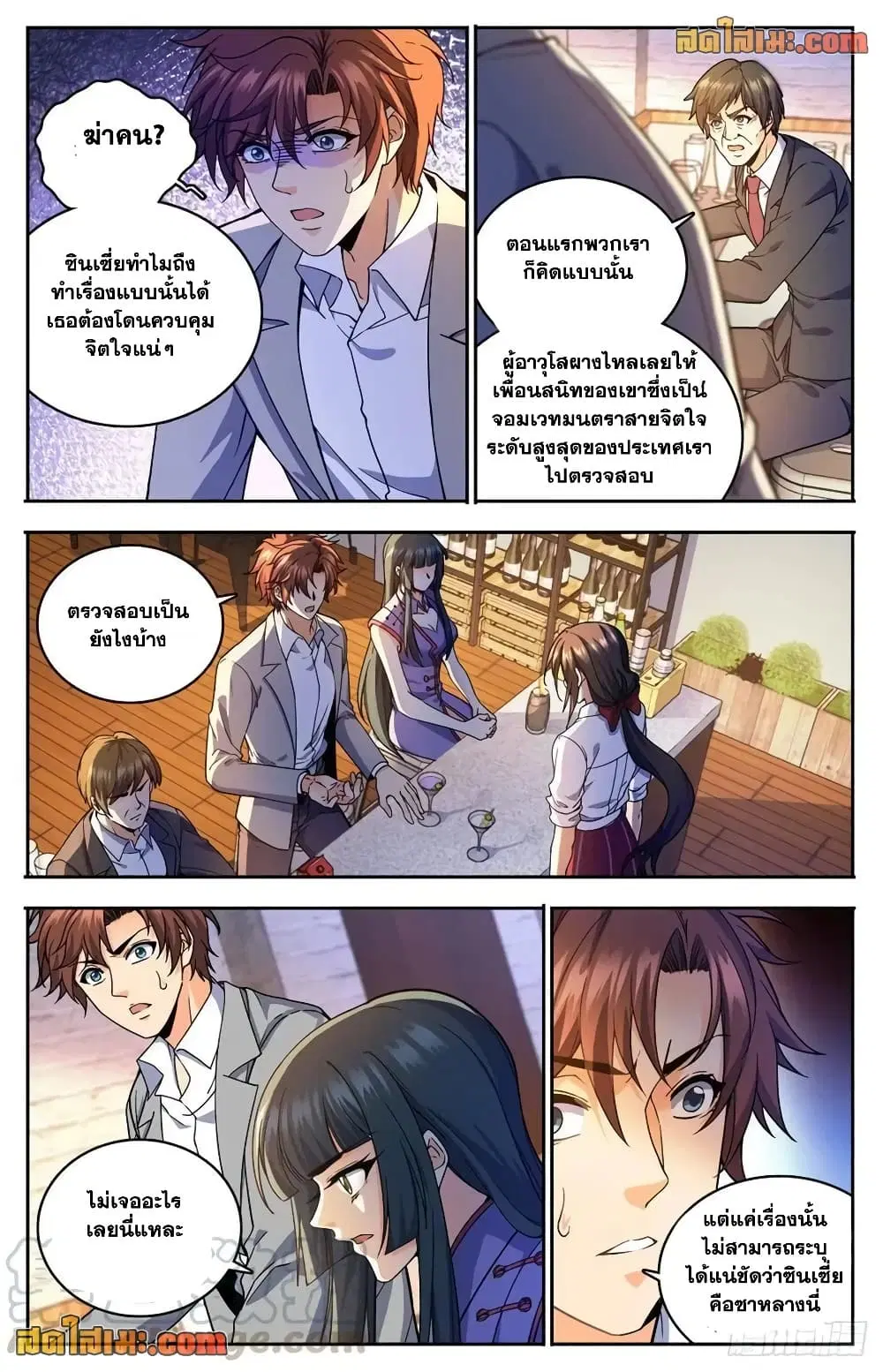 หน้า 3 จาก 14