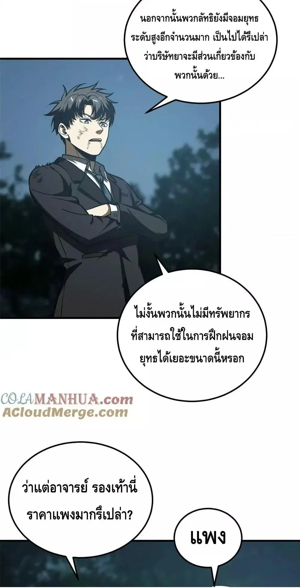 หน้า 21 จาก 42