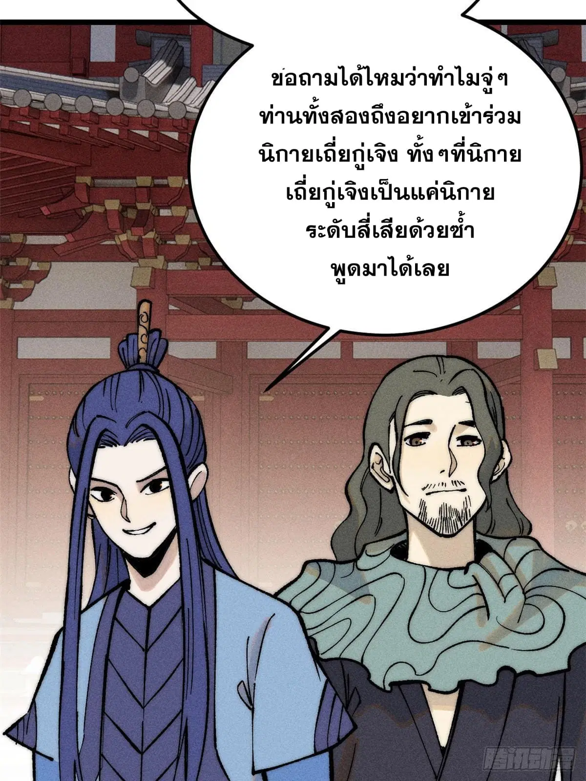 หน้า 29 จาก 76