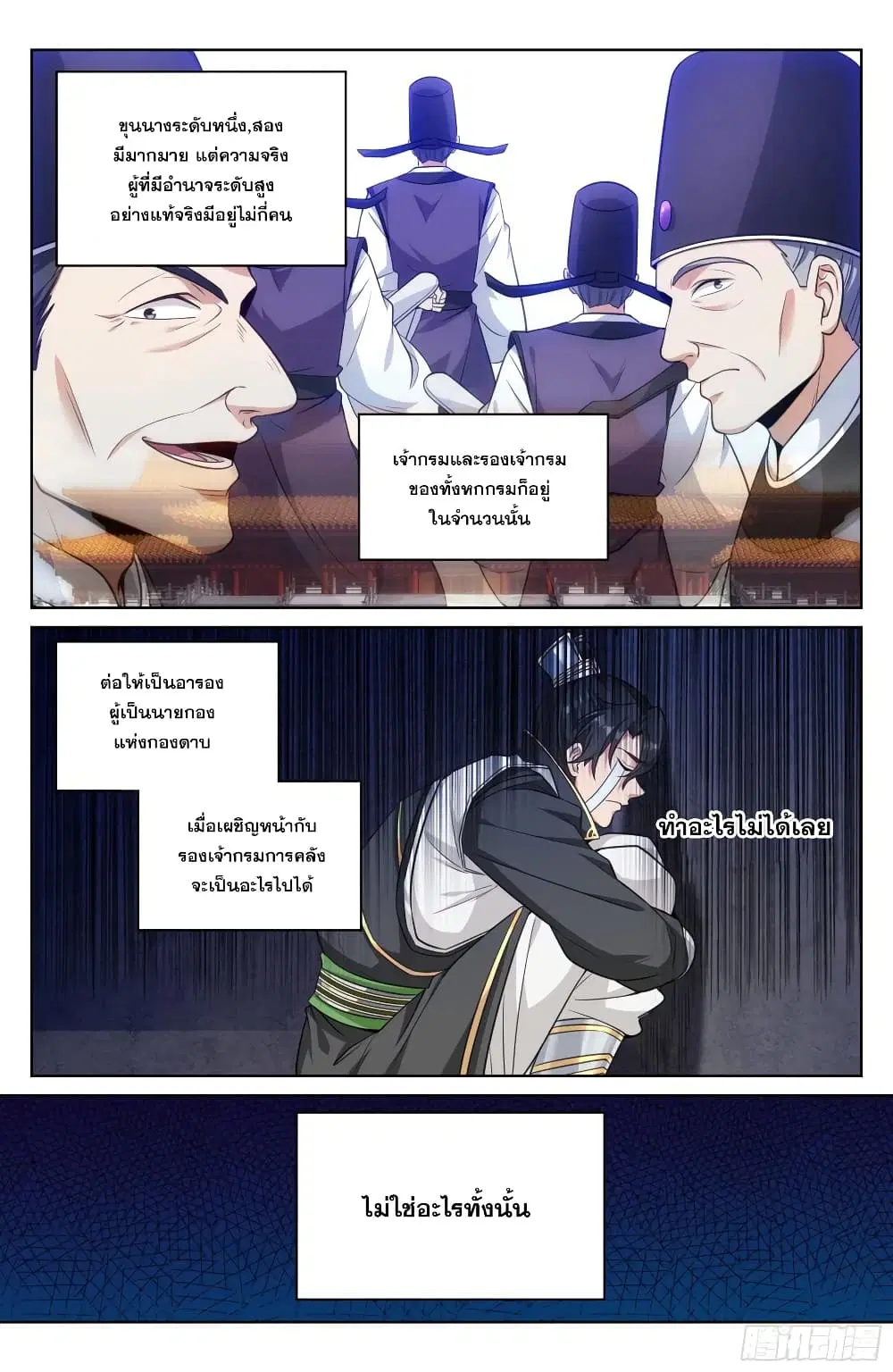 หน้า 10 จาก 23