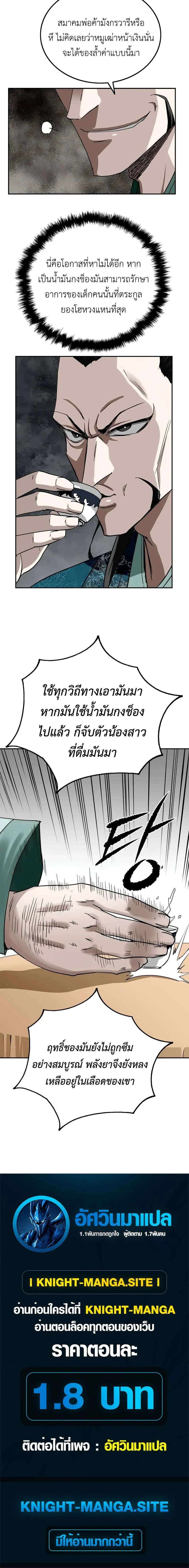 หน้า 20 จาก 20
