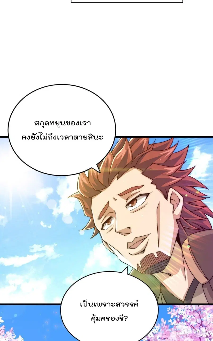 หน้า 55 จาก 68