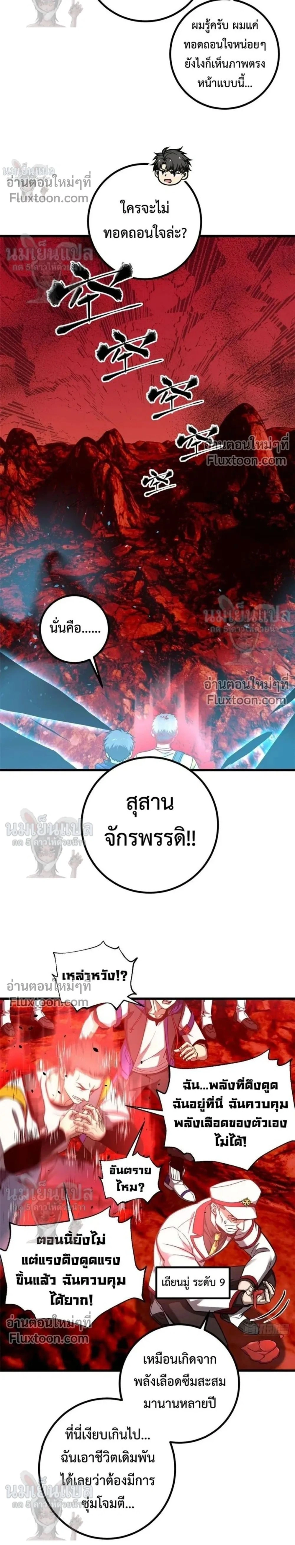 หน้า 2 จาก 22