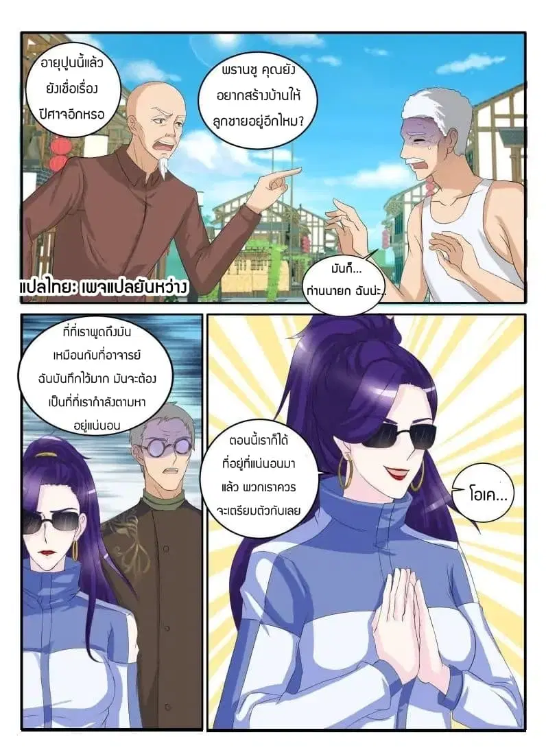 หน้า 4 จาก 10