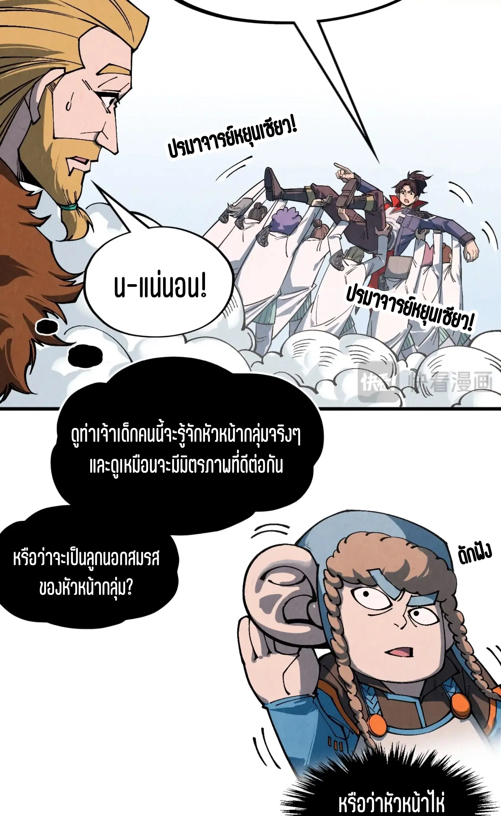 หน้า 26 จาก 73