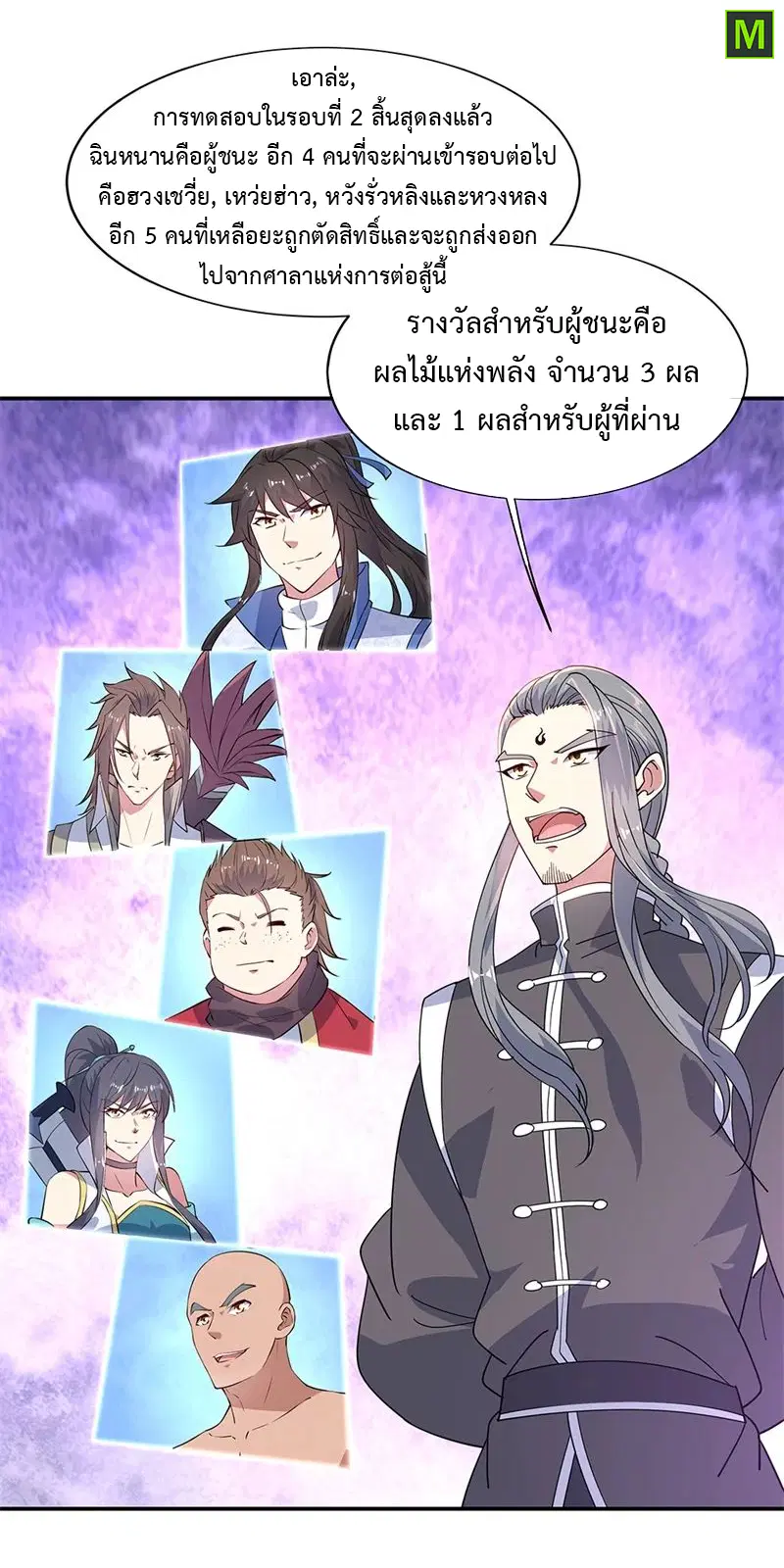 หน้า 16 จาก 24