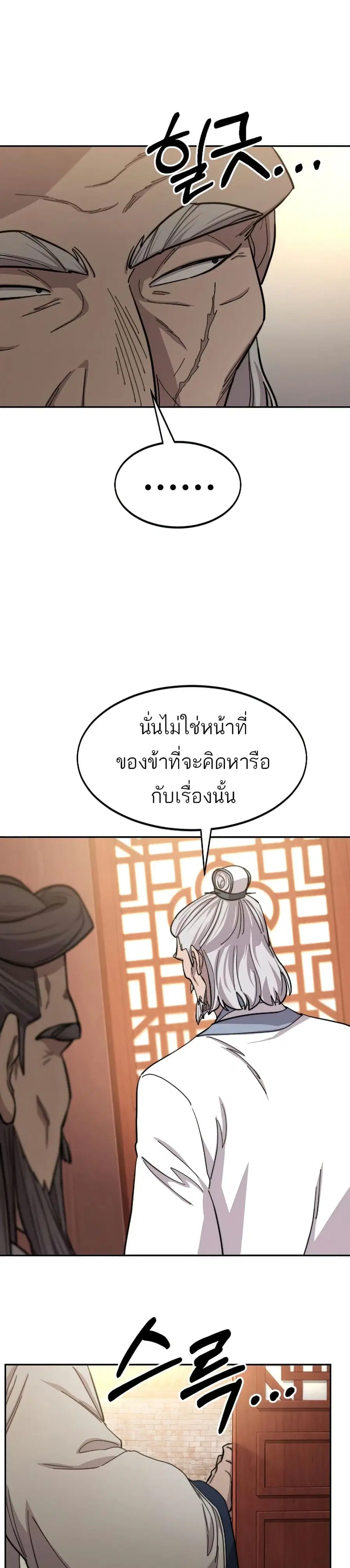 หน้า 27 จาก 39