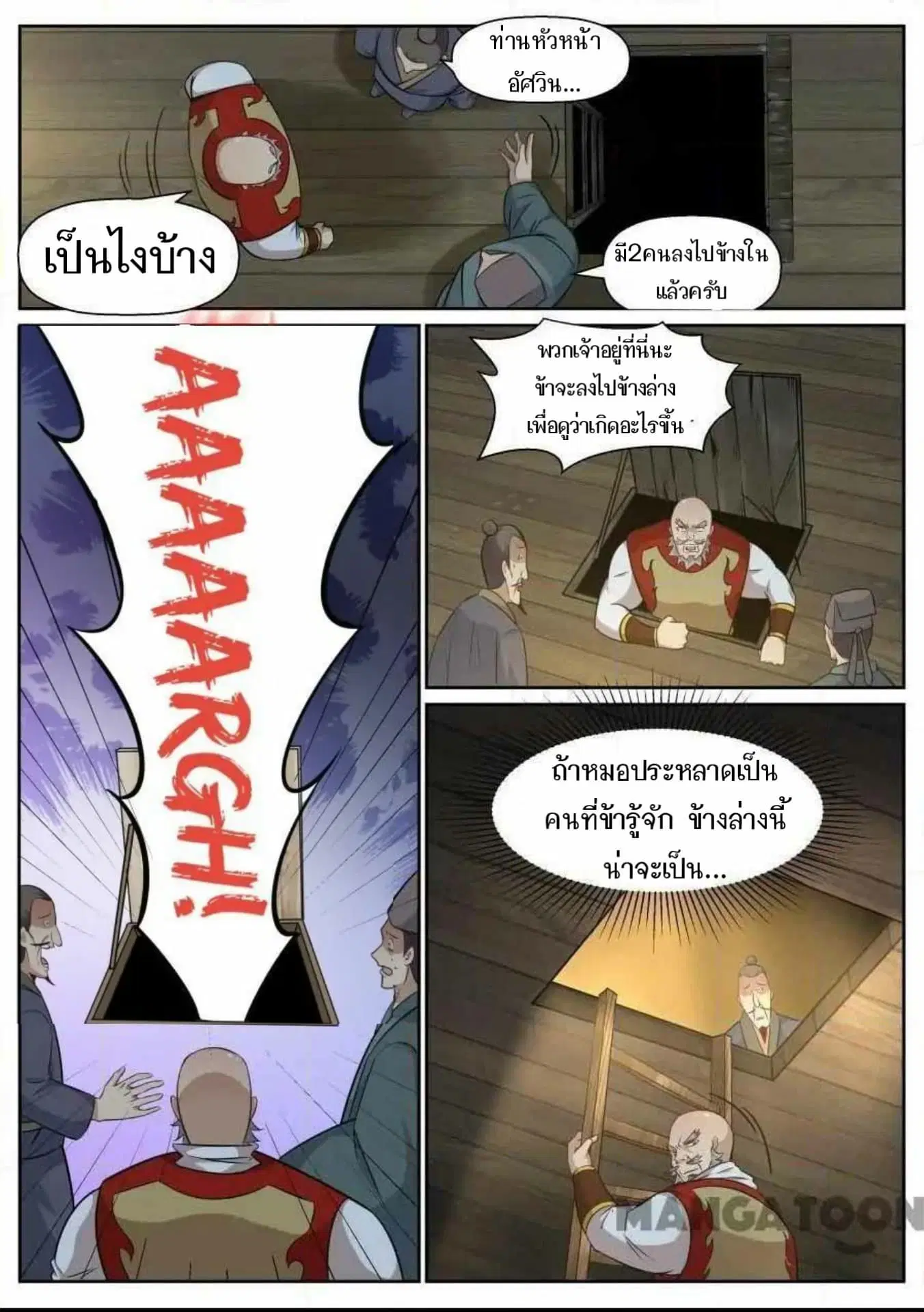หน้า 3 จาก 11
