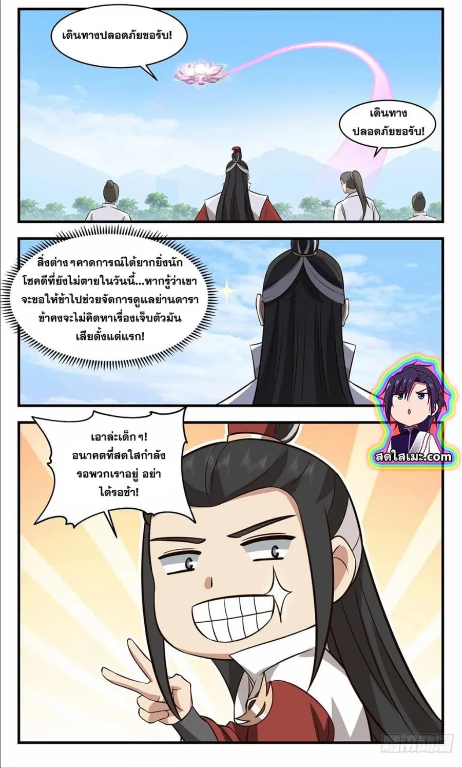 หน้า 7 จาก 8
